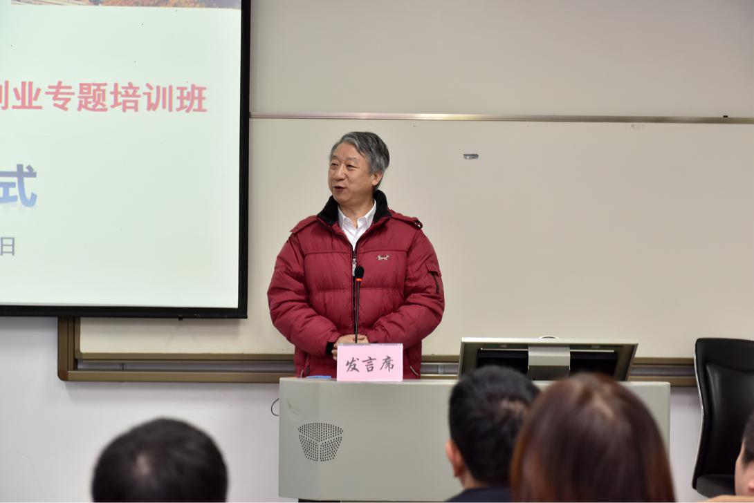 20181210岳阳市引领青年创新创业专题培训班开班仪式隆重举行2.jpg