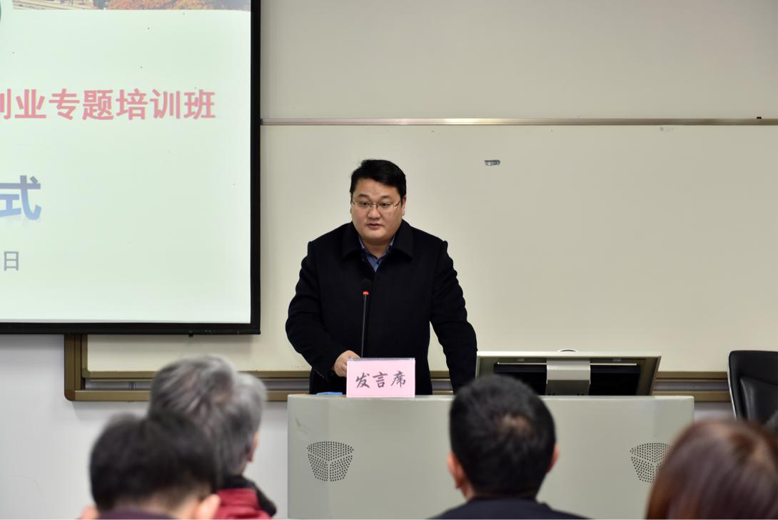 20181210岳阳市引领青年创新创业专题培训班开班仪式隆重举行4.jpg